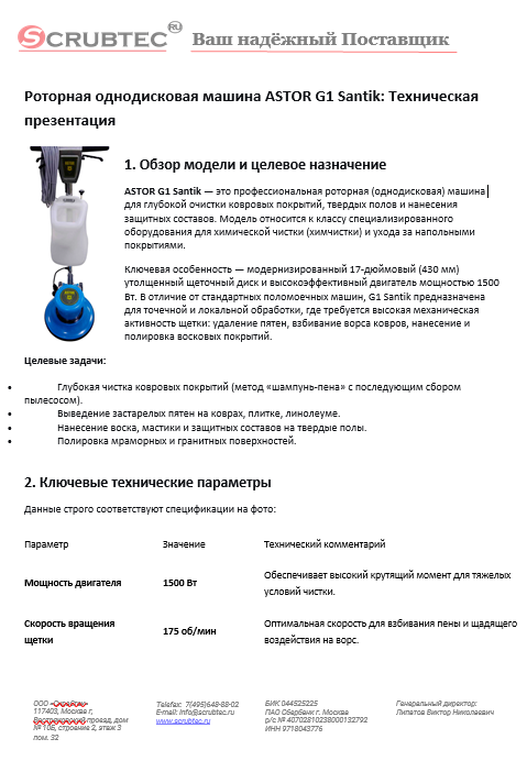 Обложка презентации Soteco GS 3/78 CYC